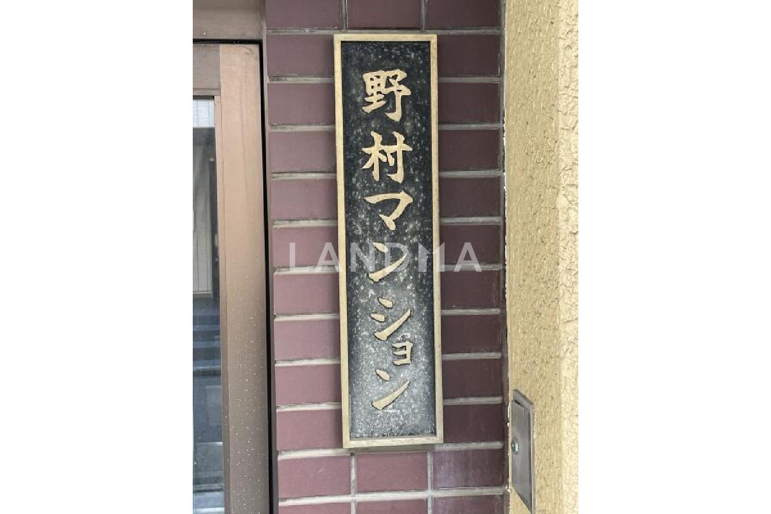 東京都豊島区南大塚3丁目 一棟売りマンション 129.42㎡ 官网图片 8