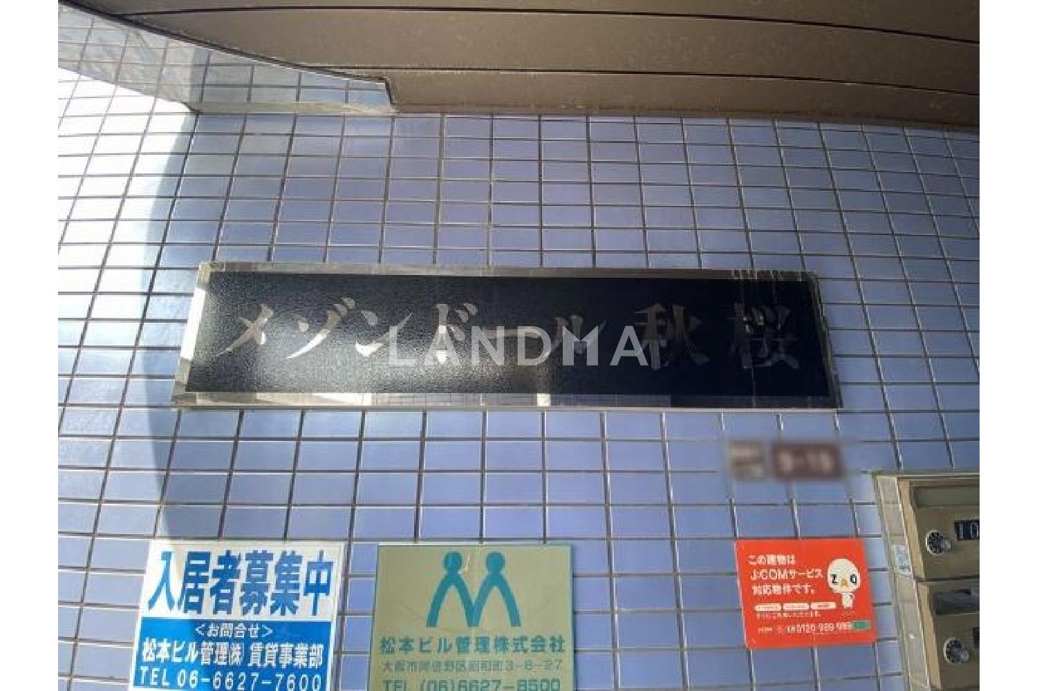 大阪府大阪市住吉区我孫子1丁目 一棟売りマンション 211.54㎡ 官网图片 2