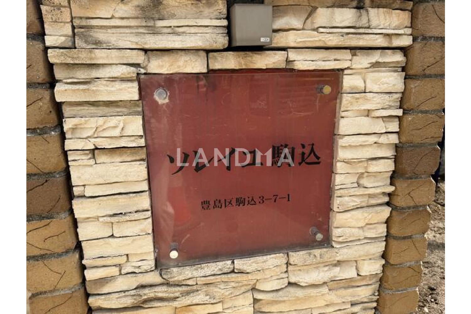 東京都豊島区駒込3-7-1 一棟売りアパート 278.93㎡ 官网图片 2