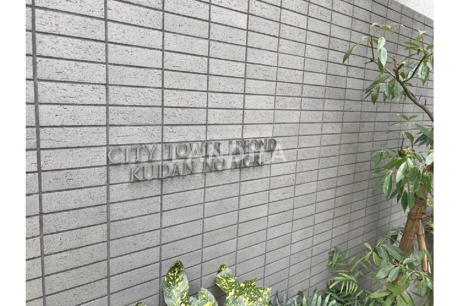 シティタワー・ルフォン九段の杜 官网图片 6