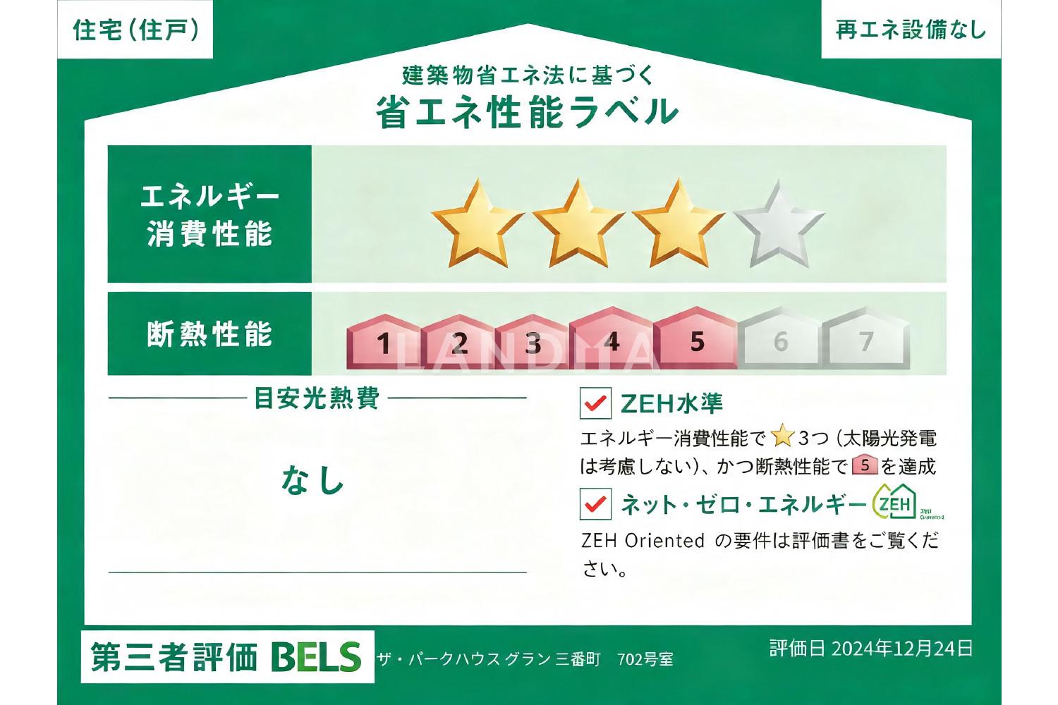 ザ・パークハウスグラン三番町 官网图片 11