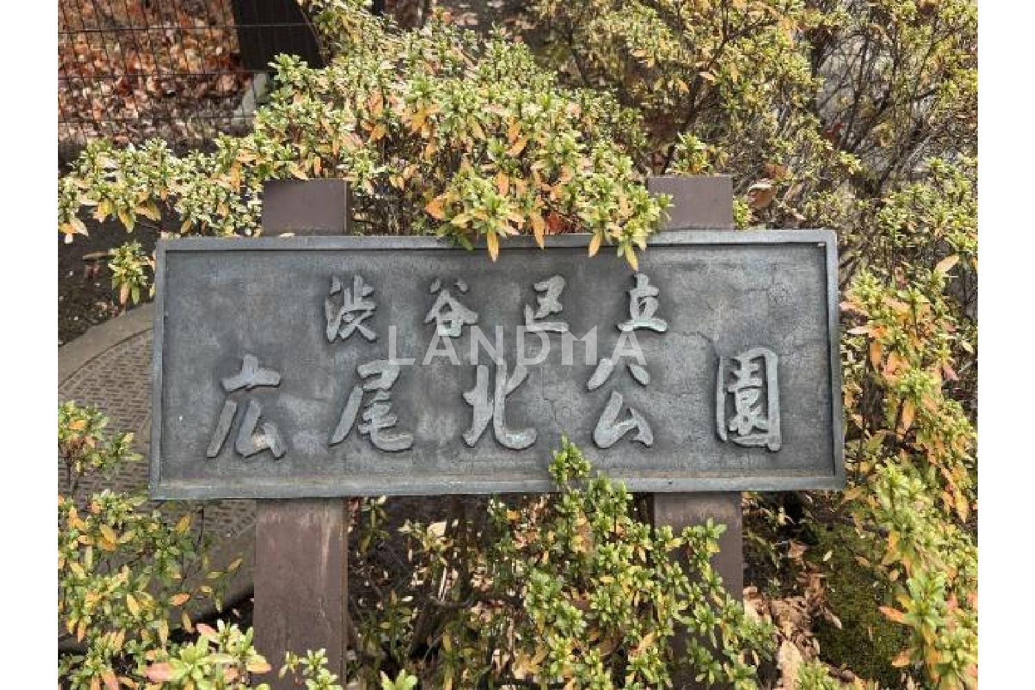 広尾ガーデンヒルズ ノースヒルN棟 官网图片 6