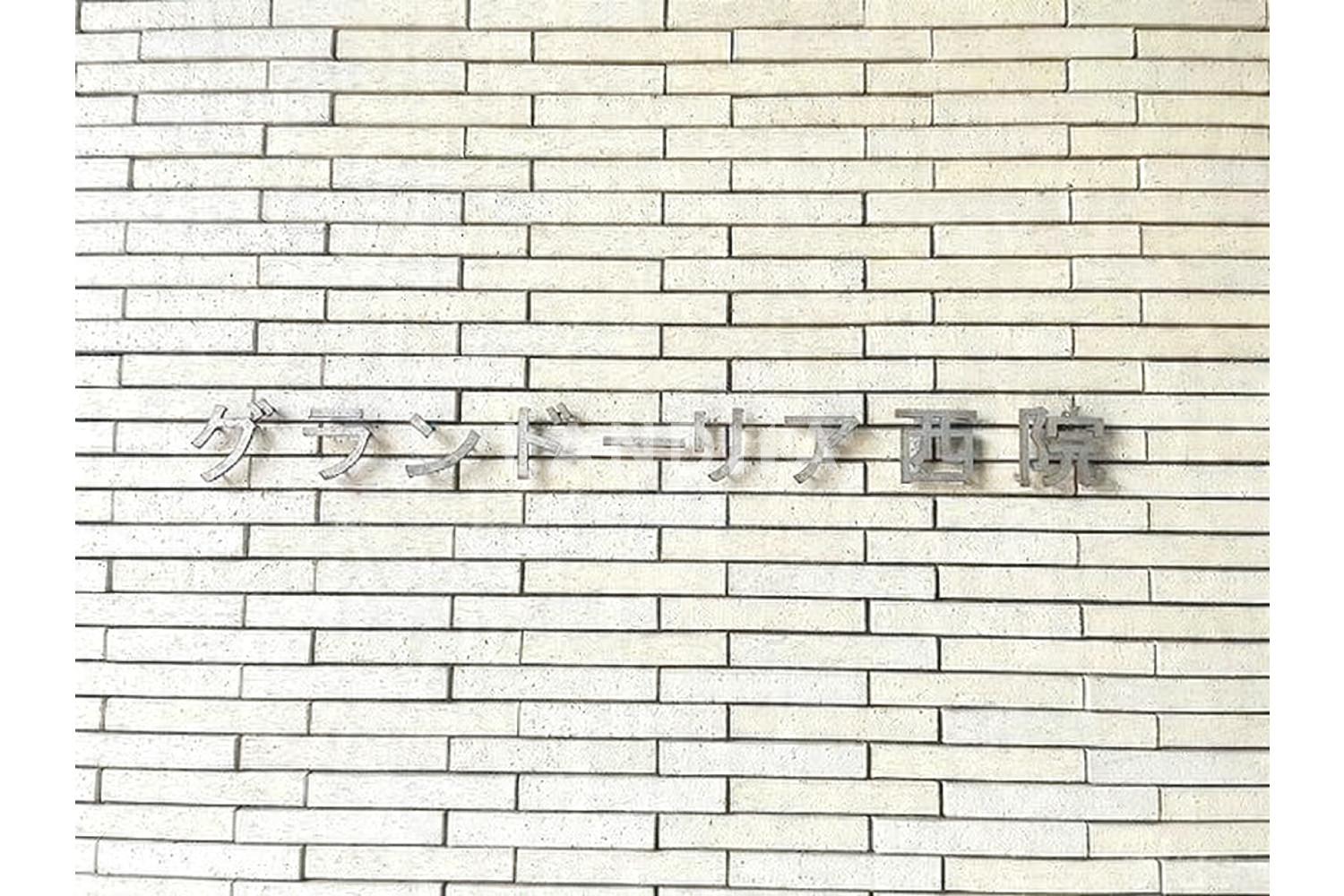 京都府京都市右京区西院乾町 一棟売りマンション 217.81㎡ 官网图片 10