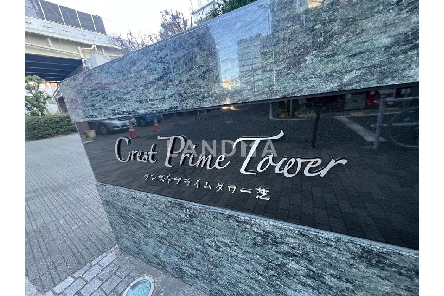クレストプライムタワー芝 官网图片 19