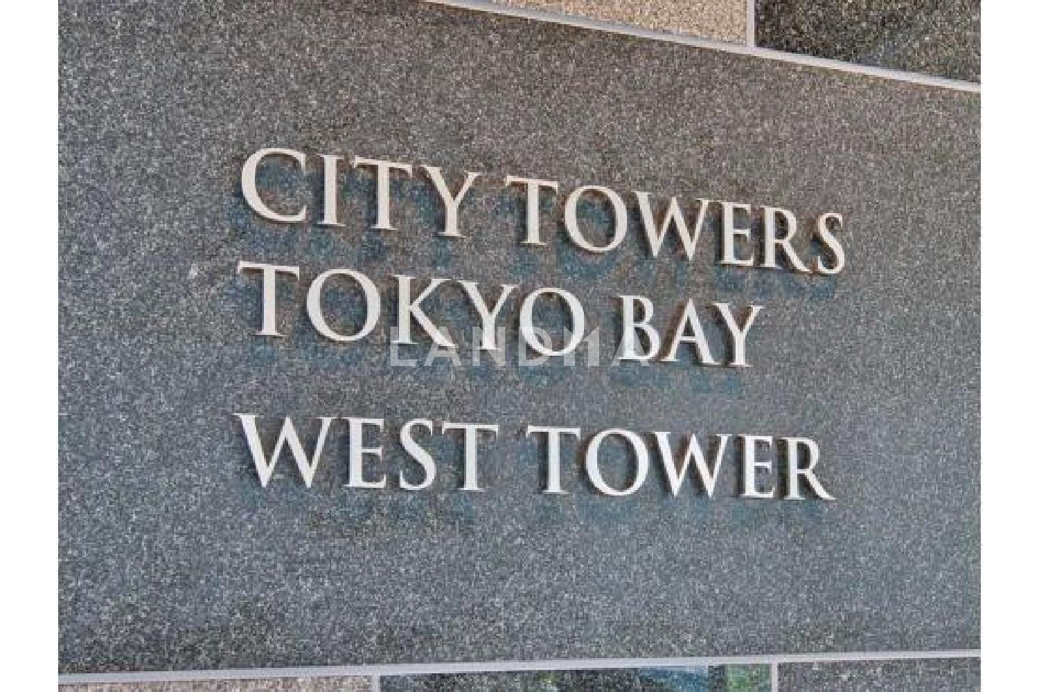 シティタワーズ東京ベイ ウエストタワー 官网图片 8