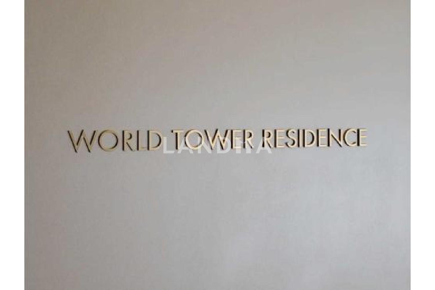 WORLD TOWER RESIDENCE 官网图片 13