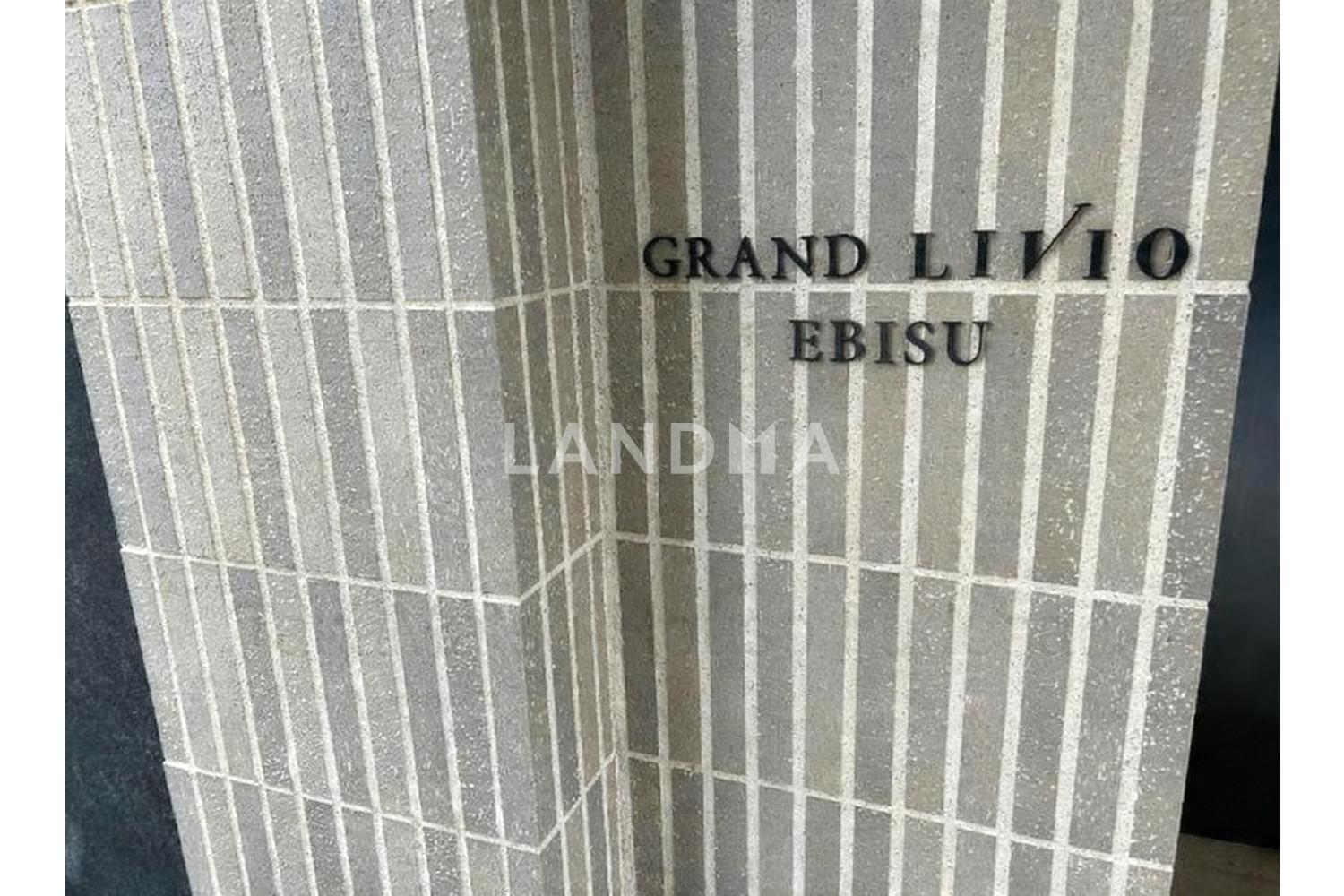 グランリビオ恵比寿 官网图片 4