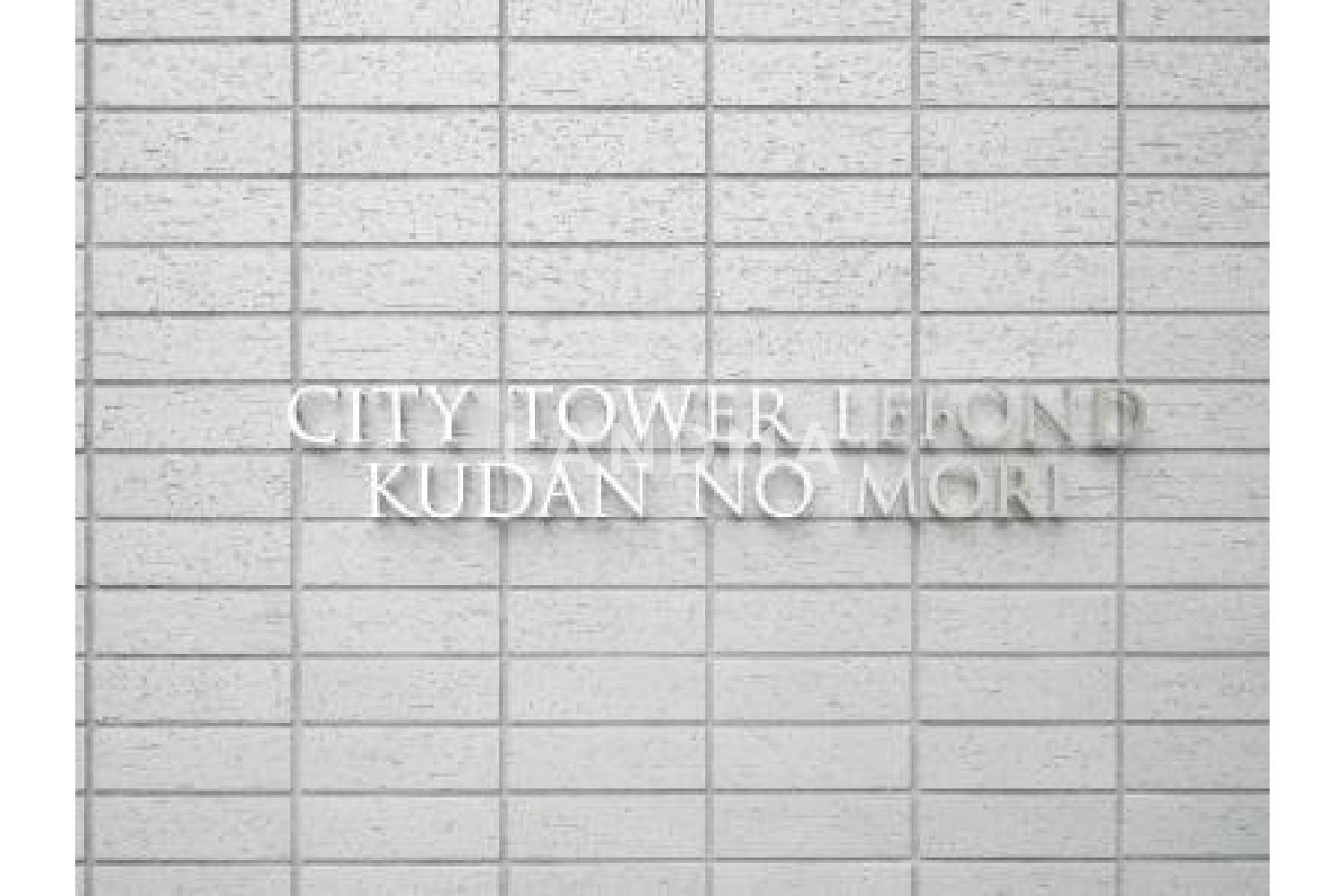 シティタワー・ルフォン九段の杜 官网图片 3