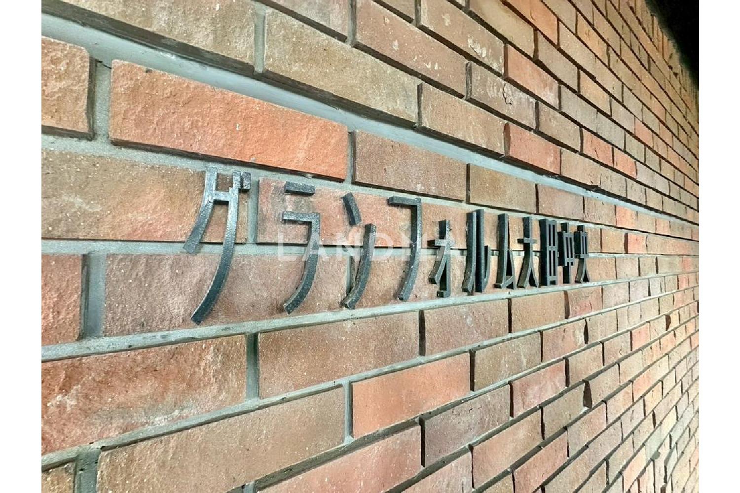 グランフォルム大田中央 官网图片 5