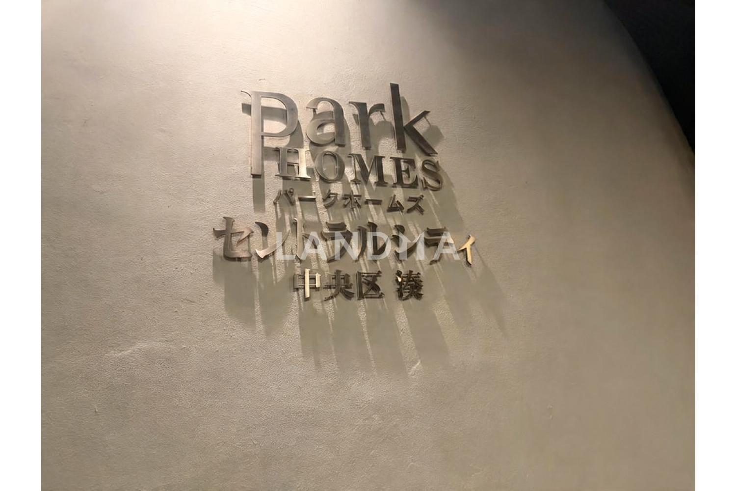 パークホームズセントラルシティ