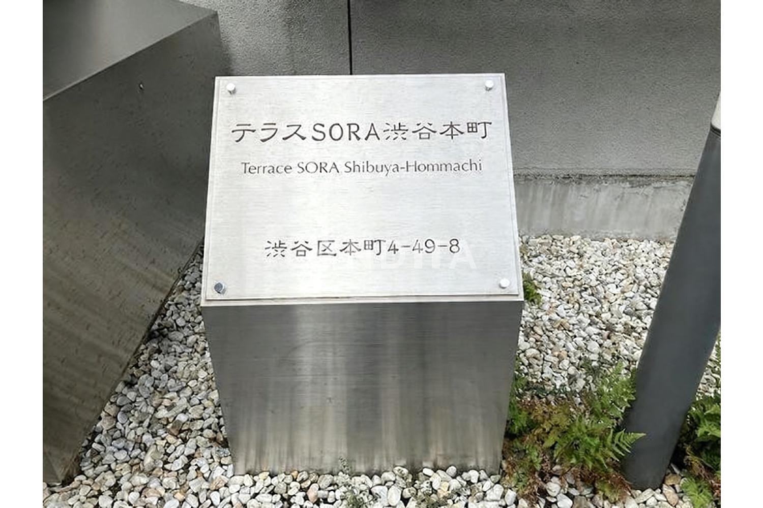 東京都渋谷区本町4-49-8 一棟売りマンション 165.42㎡ 官网图片 8