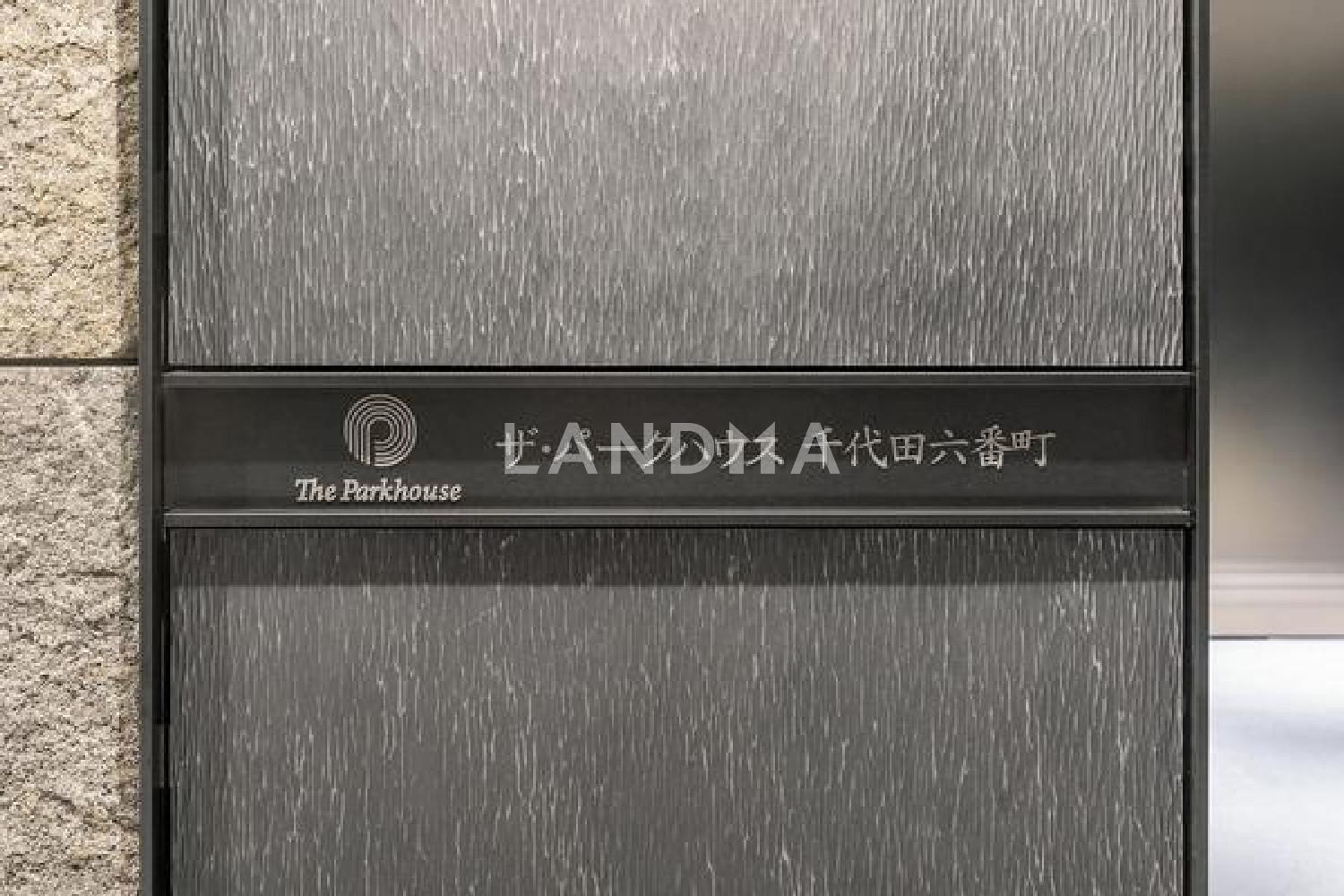 ザ・パークハウス千代田六番町 官网图片 17