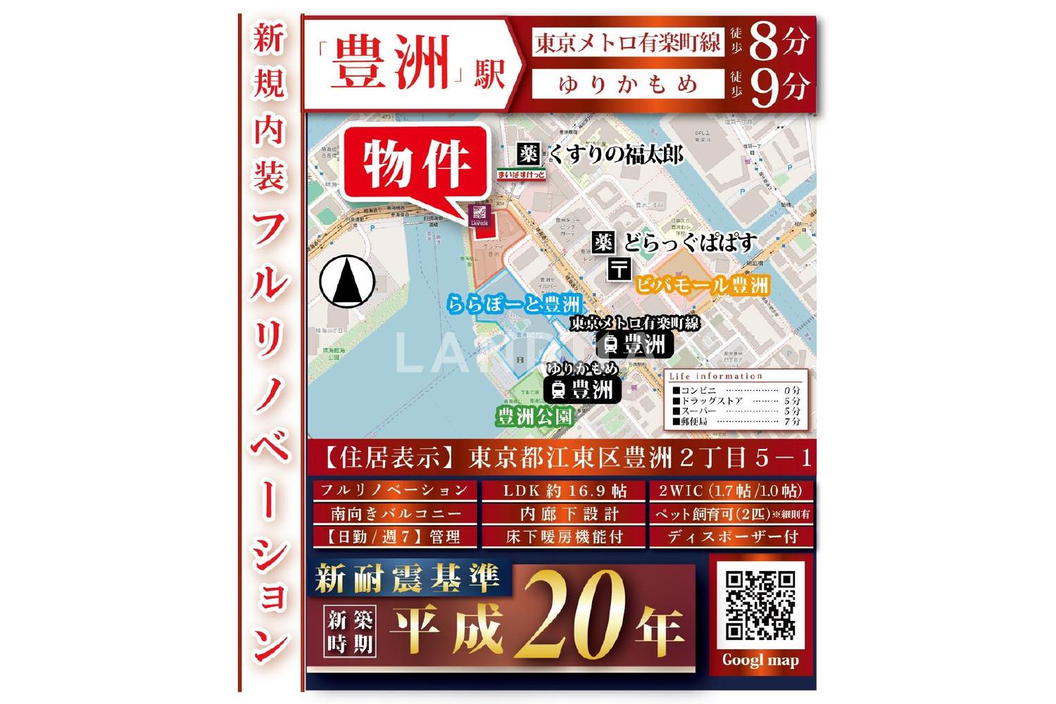 アーバンドックパークシティ豊洲タワーA 官网图片 8