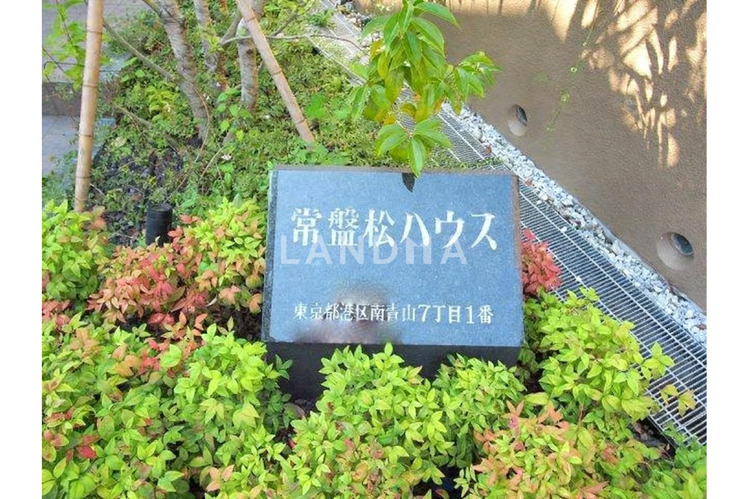 常盤松ハウス 官网图片 10