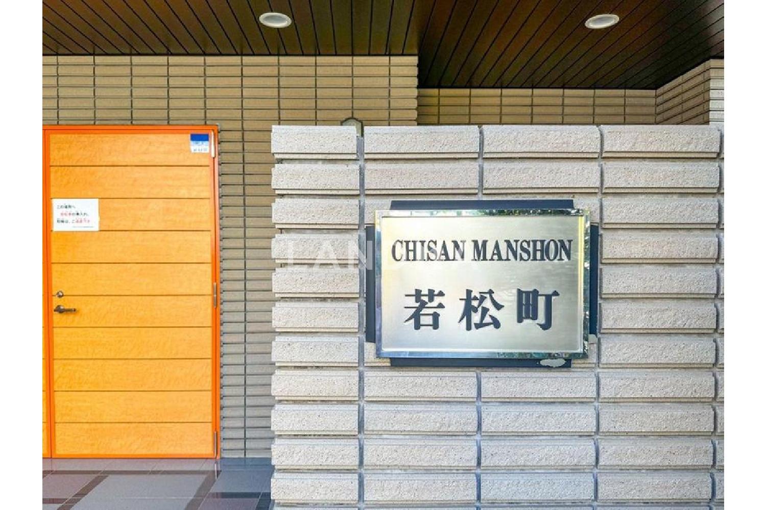 チサンマンション若松町 官网图片 7
