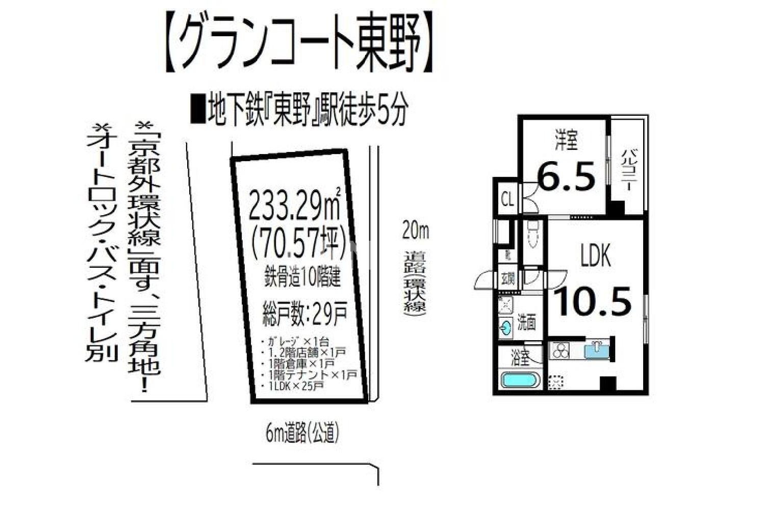 京都府京都市山科区東野百拍子町 一棟売りマンション 233.29㎡ 官网图片 2