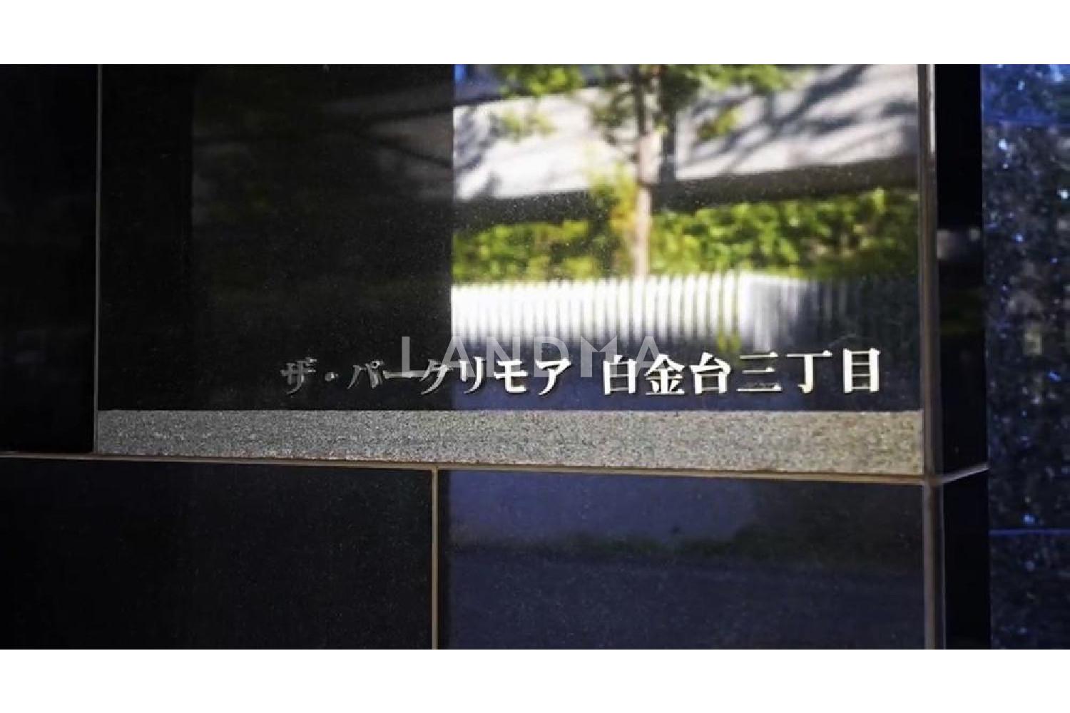 ザ・パークリモア 官网图片 11