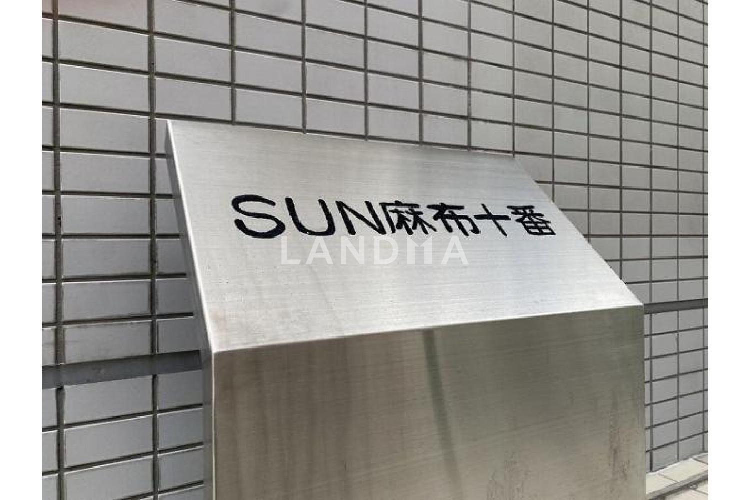 SUN麻布十番 官网图片 6