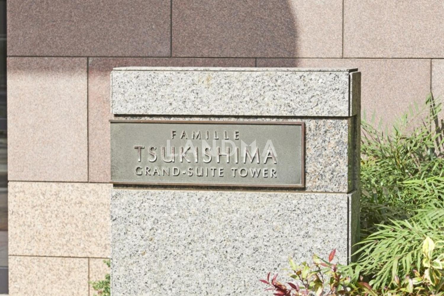 ファミール月島グランスイートタワー 官网图片 28