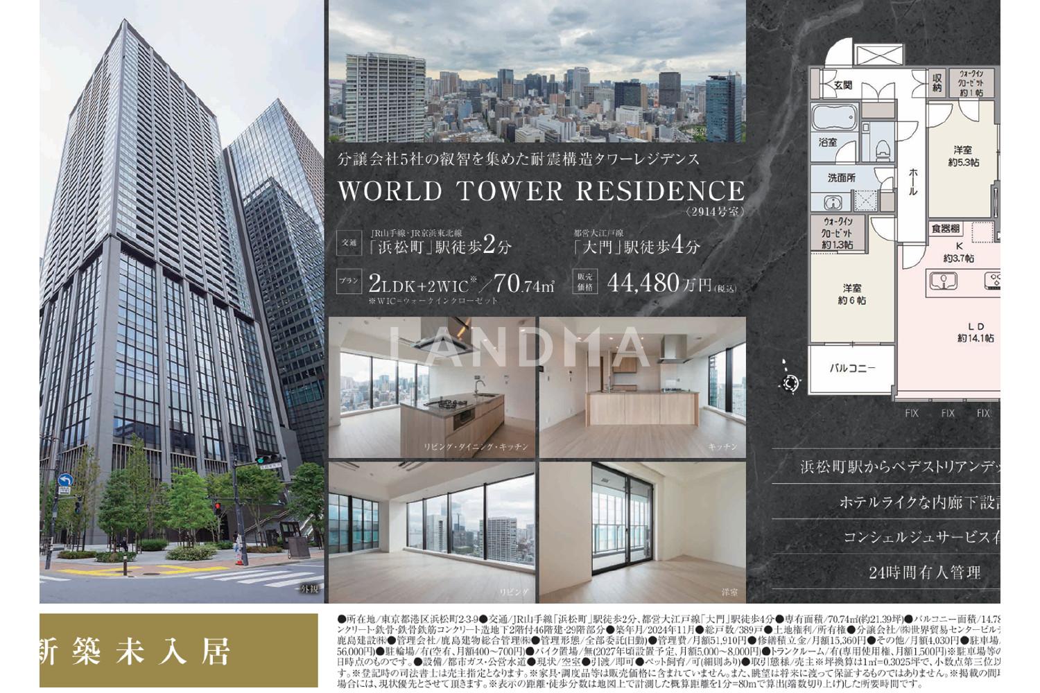 WORLD TOWER RESIDENCE