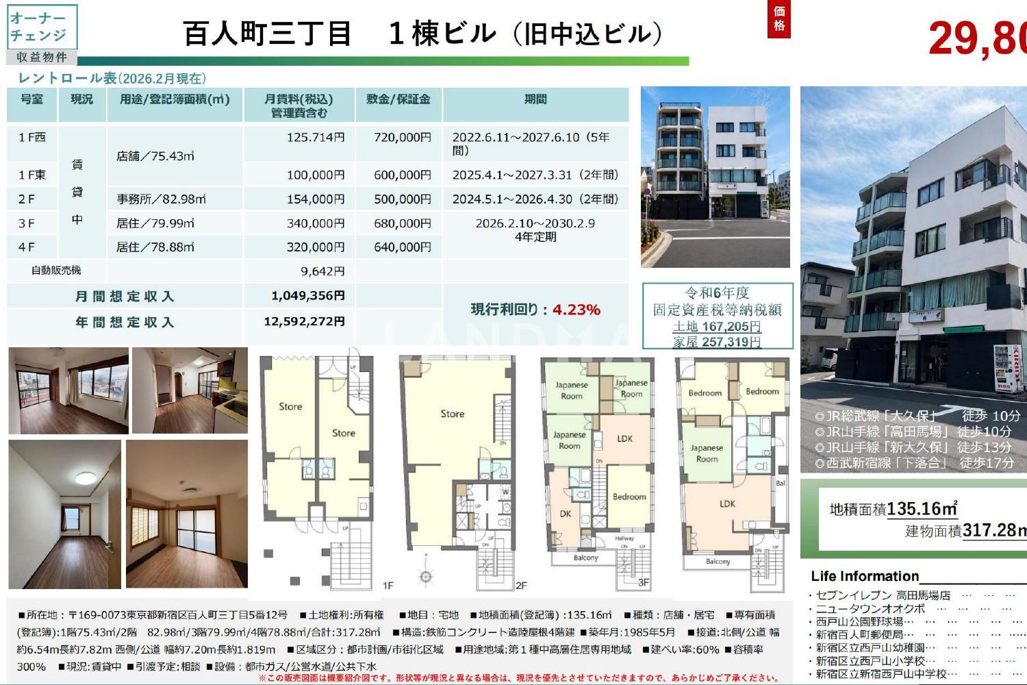 中込ビル 官网图片 2