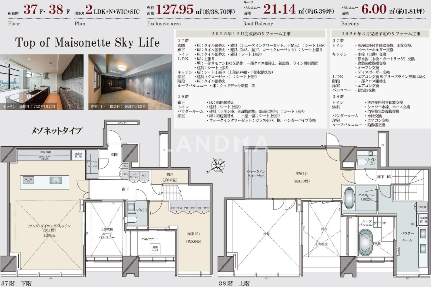 シティタワー麻布十番