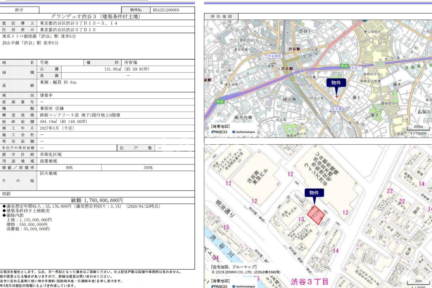 グランデュオ渋谷3 官网图片 12