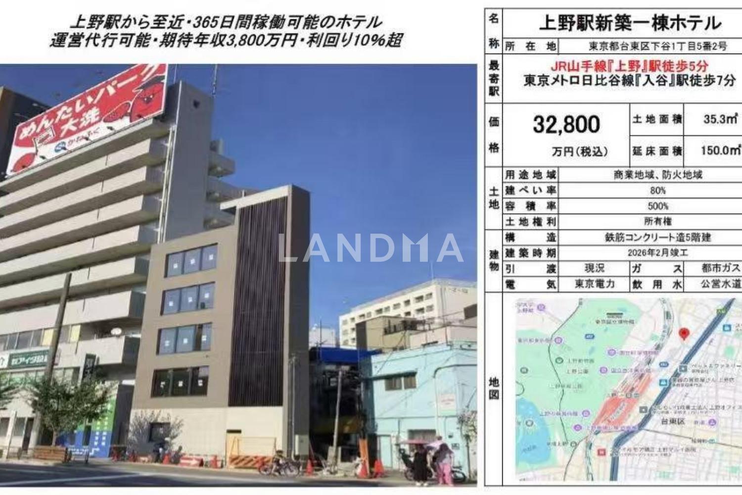 上野駅新築一棟ホテル