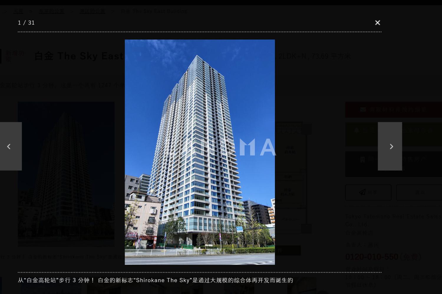 白金天空Shirokane The Sky 官网图片 3