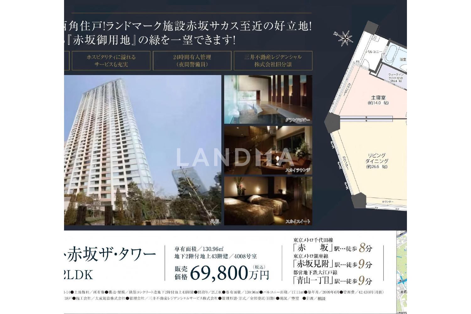パークコート赤坂ザ・タワー 官网图片 2