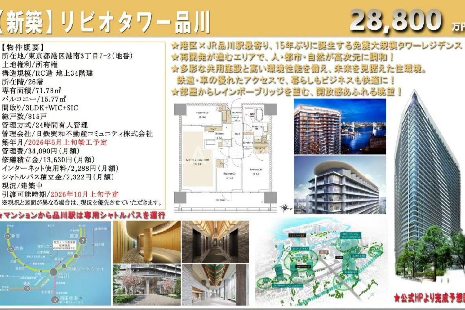 リビオタワー品川 官网图片 2