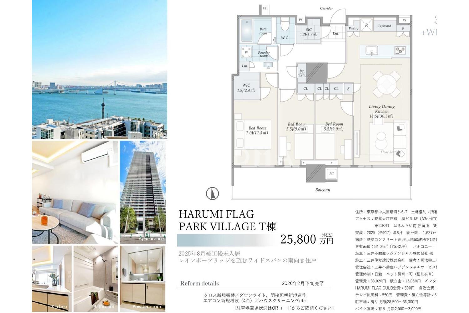 HARUMI FLAGPARK VILL 官网图片 2