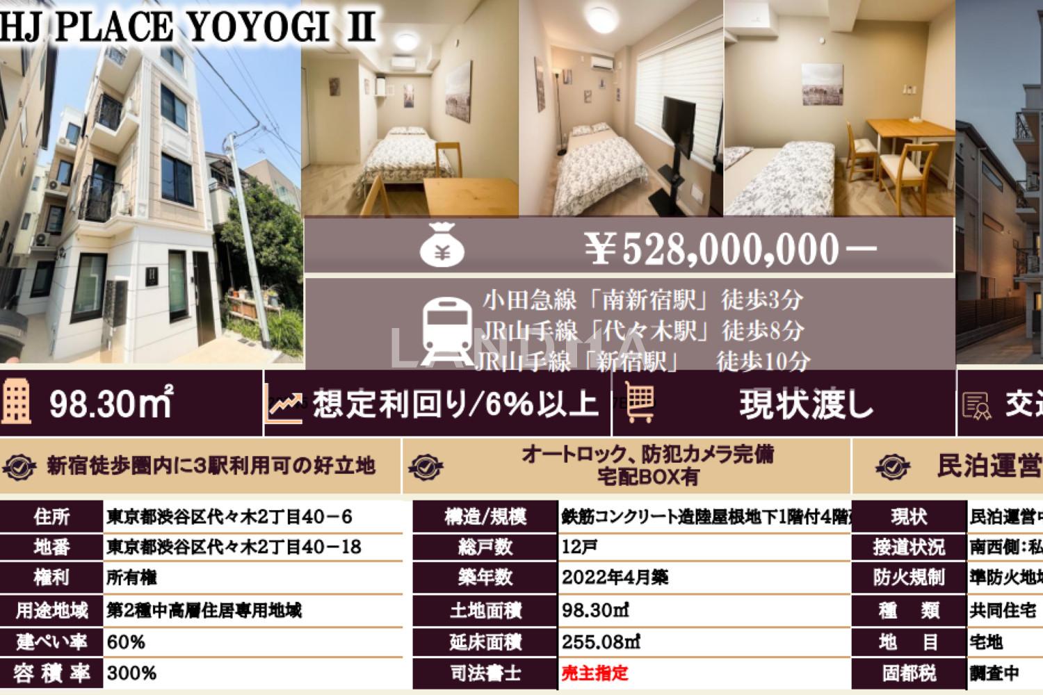 HJ PLACE YOYOGI Ⅱ
