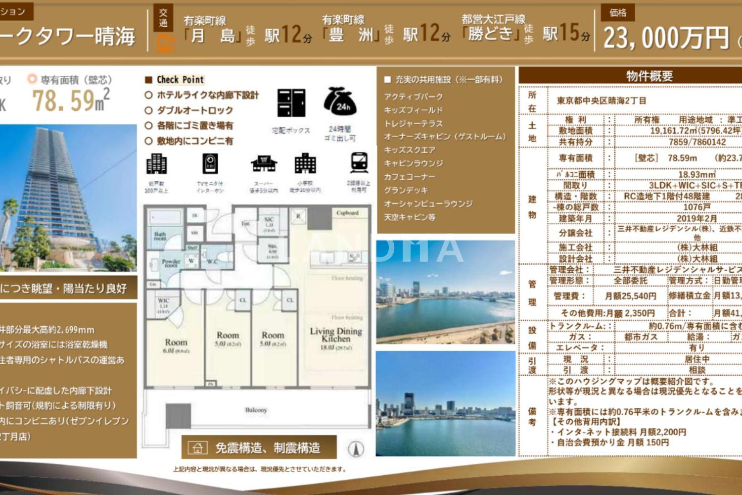 パークタワ一晴海 官网图片 2