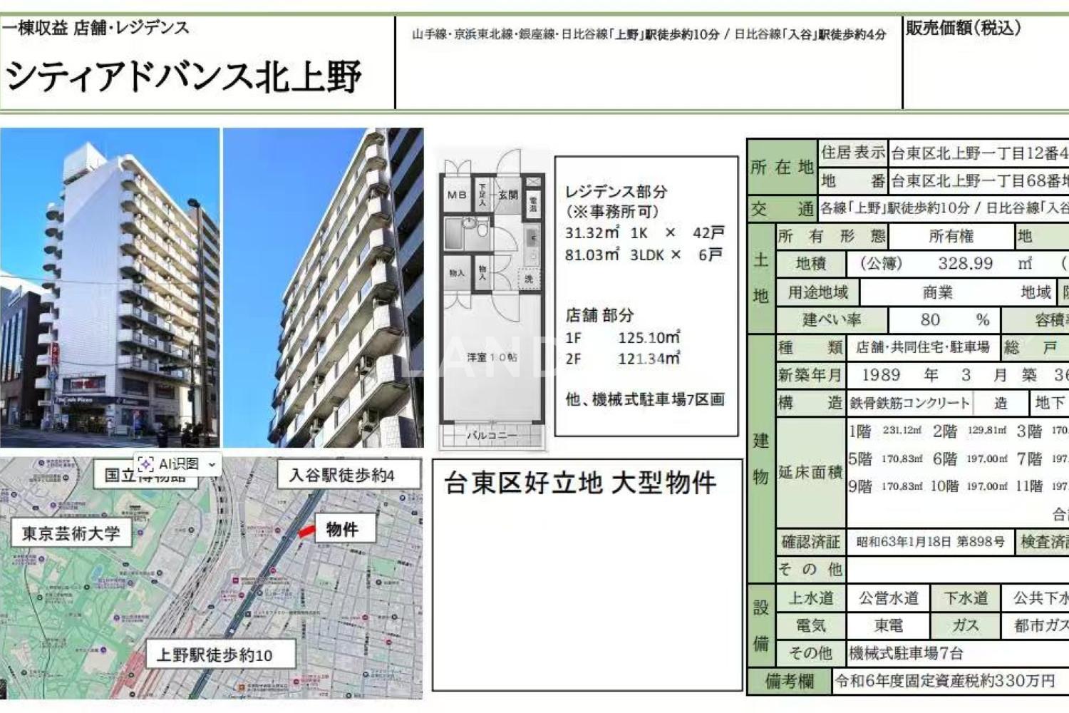 シティアドバンス北上野 官网图片 2