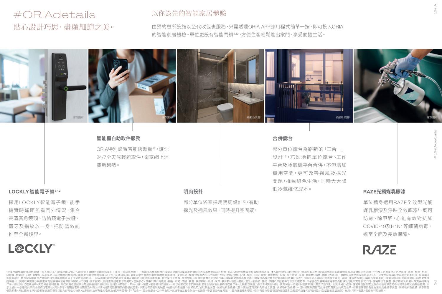 傲华 官网图片 7