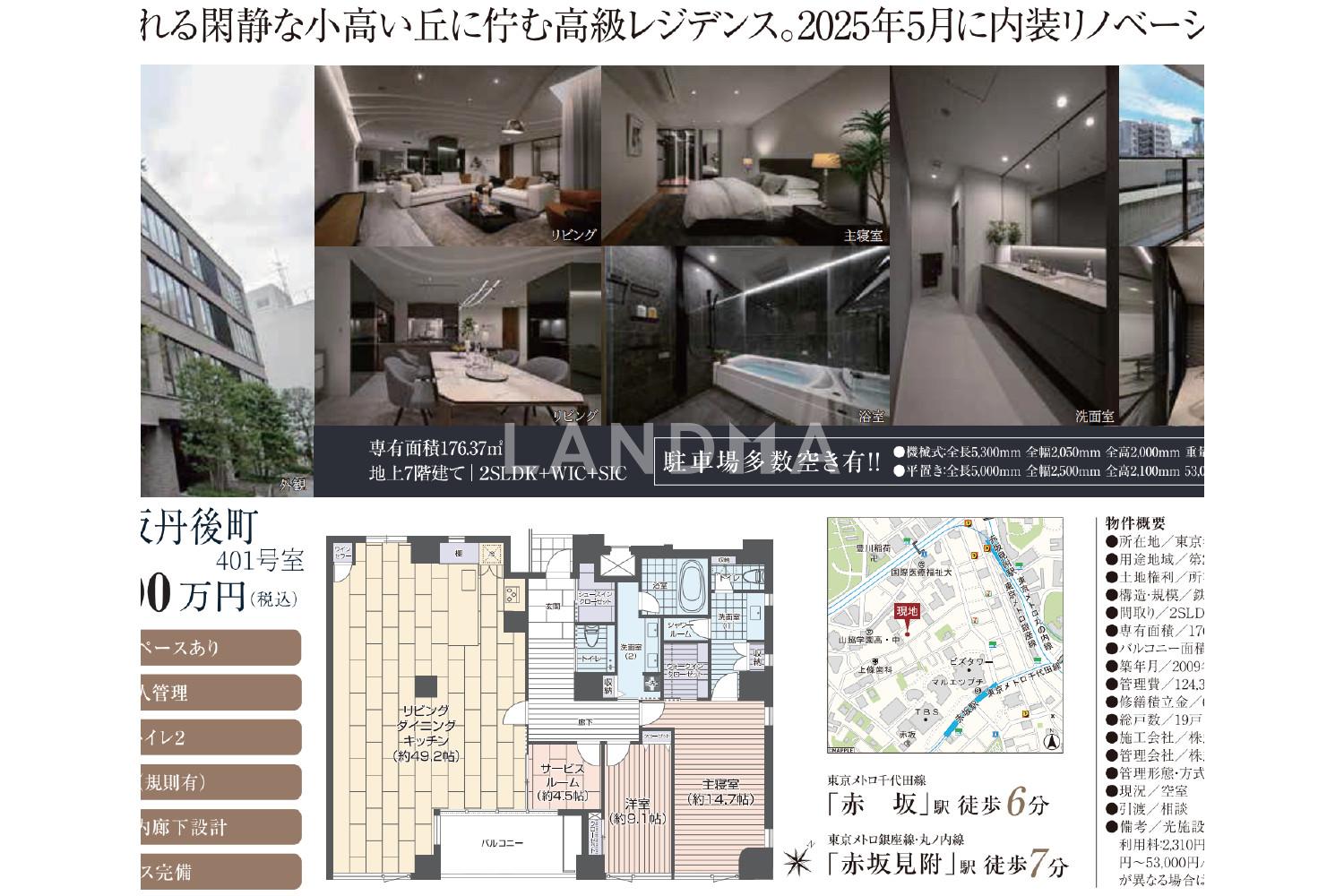 フォレセ一ヌ赤坂丹後町