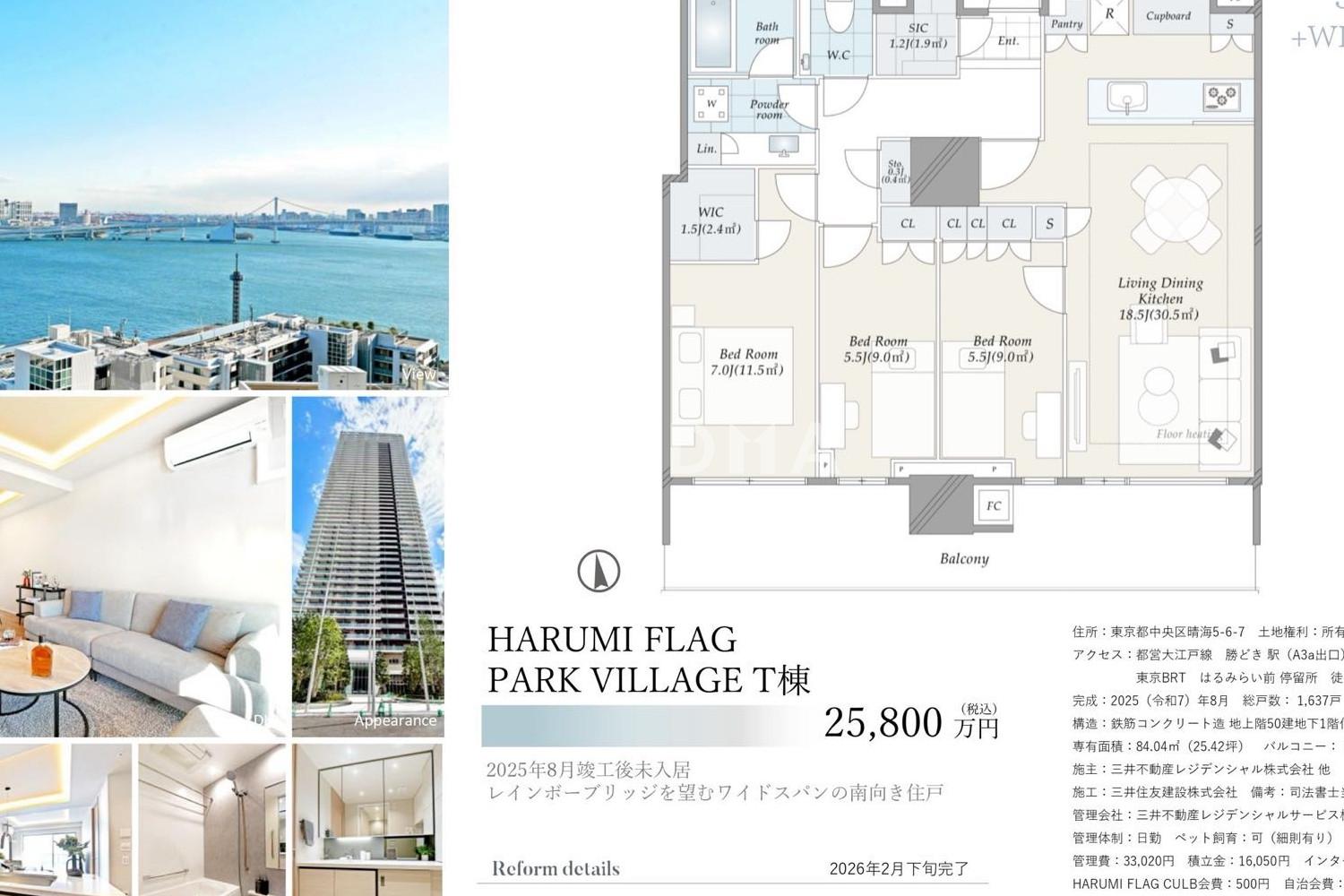 HARUMI FLAGPARK VILL 官网图片 3