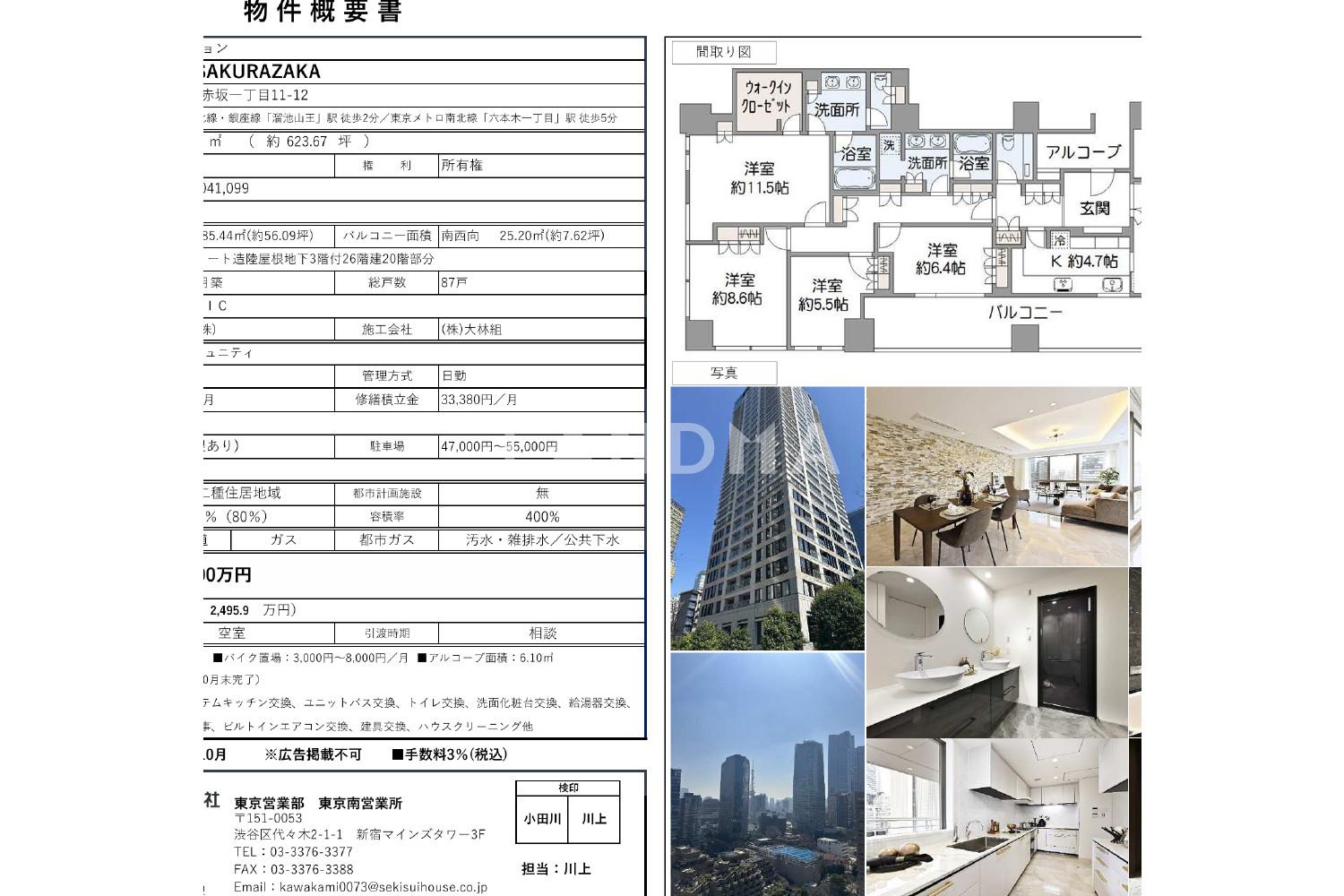 SAION SAKURAZAKA 官网图片 2