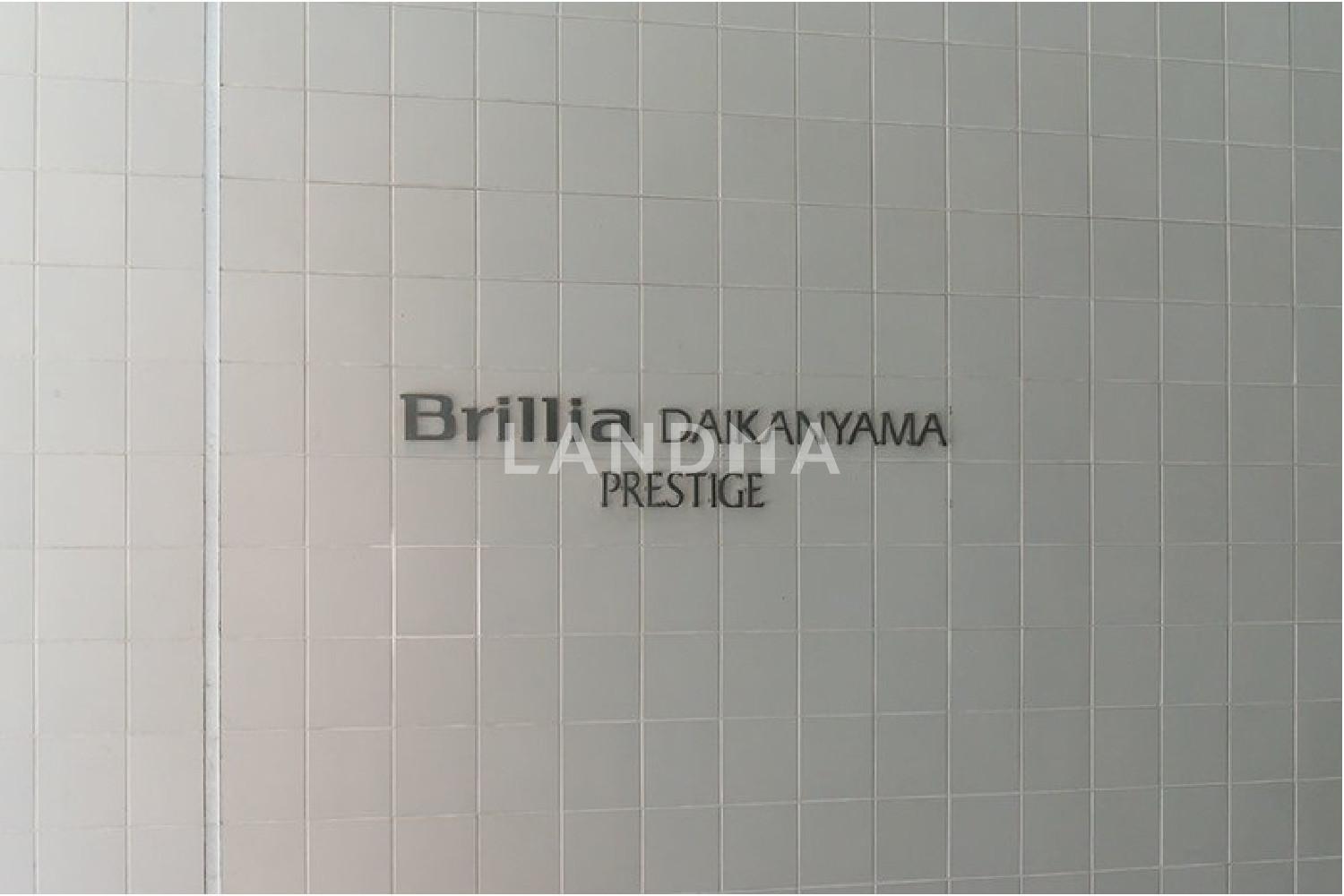 Brillia 代官山プレステージ 官网图片 13